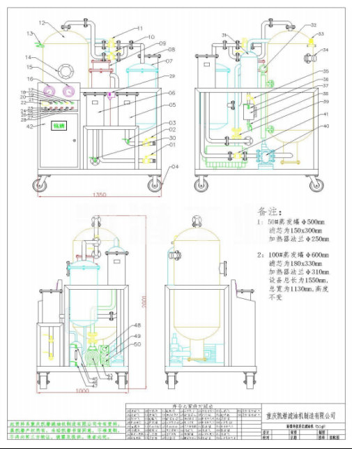 真空濾油機(jī)